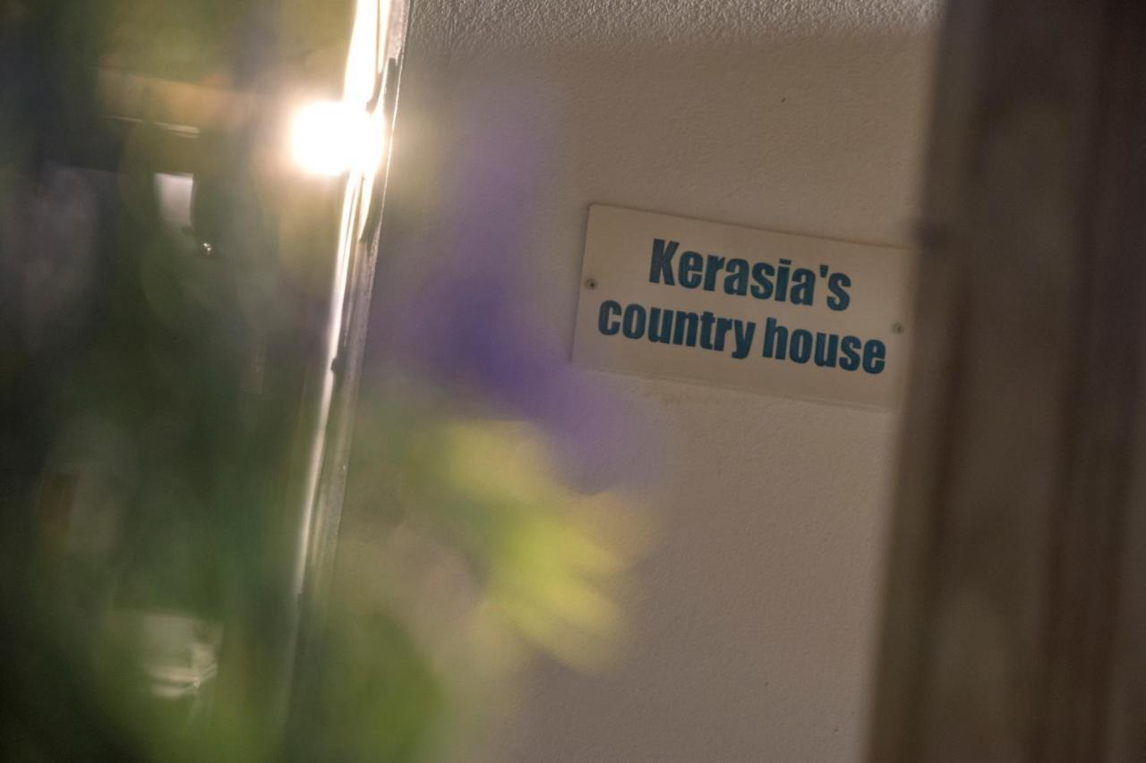 볼로스 Kerasia'S Country House 아파트 외부 사진